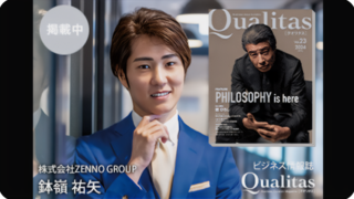 2024年9月　「Qualitas」に掲載されました