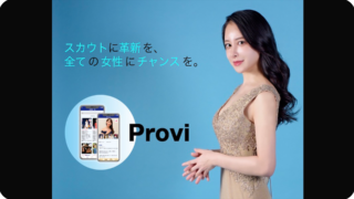 2022年5月　「Provi」リリース